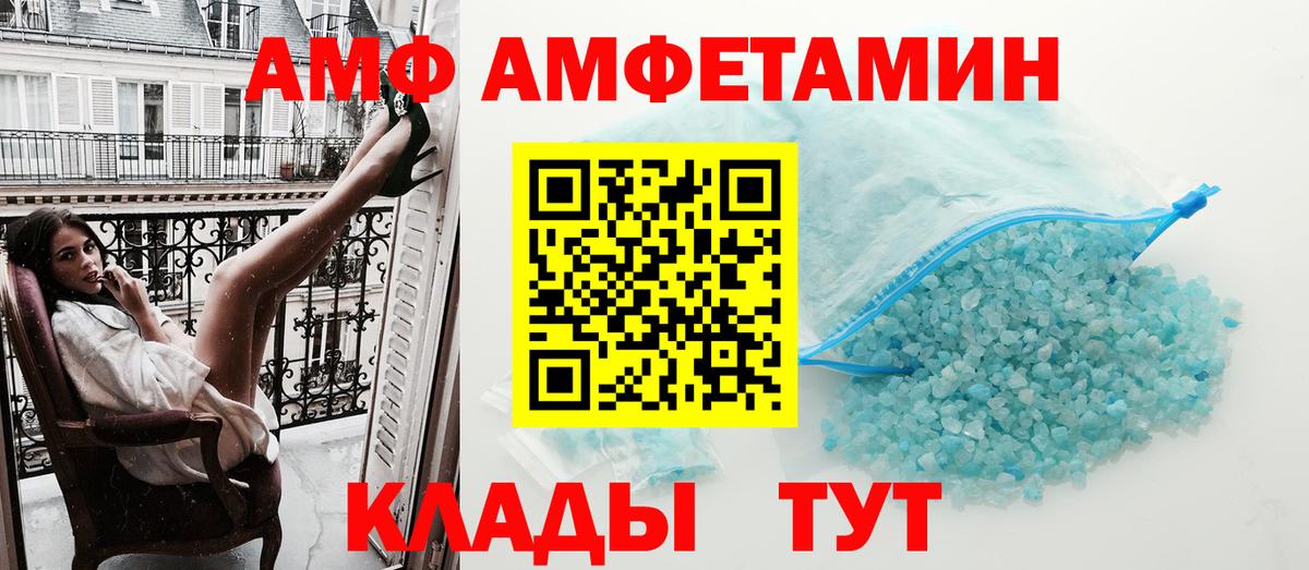 Amphetamine  Вход с VPN  Алушта  Амфетамин 98%  АМФ 