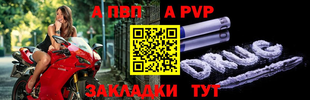Alpha PVP СК КРИС Алушта