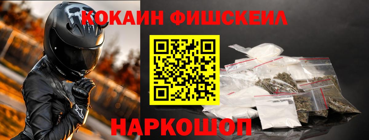 Кокаин  COCAIN 98%  Кокаин FishScale  Вход с VPN  Алушта 