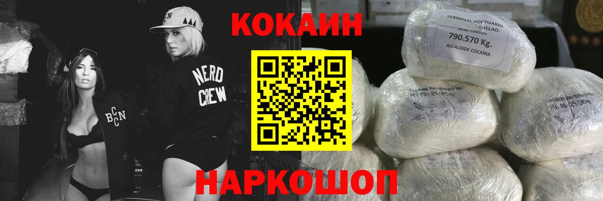 COCAIN Columbia Алушта