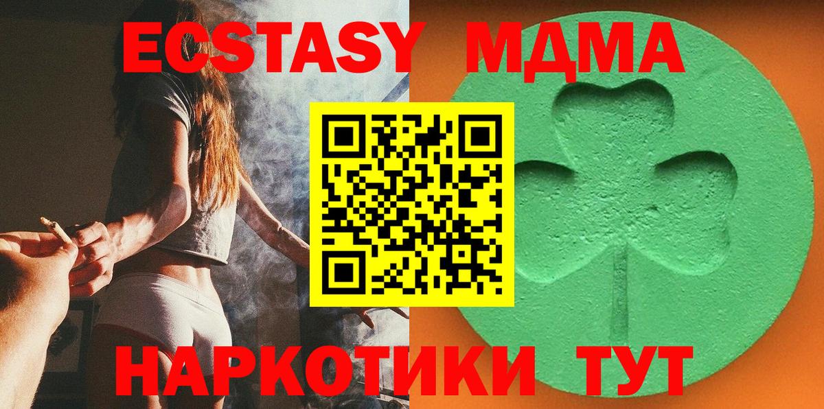 Ecstasy mix  Вход с VPN  Алушта  Экстази  Ecstasy MDMA 