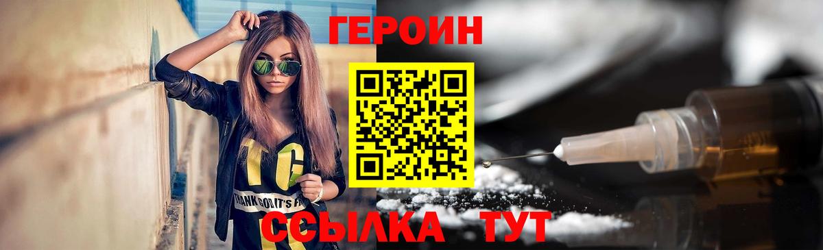 Героин Афган Алушта