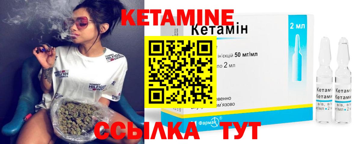 Кетамин ketamine Алушта