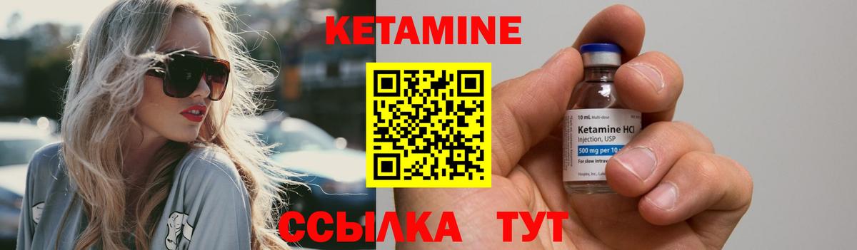 Кетамин ketamine  Вход с VPN  Алушта  КЕТАМИН VHQ 