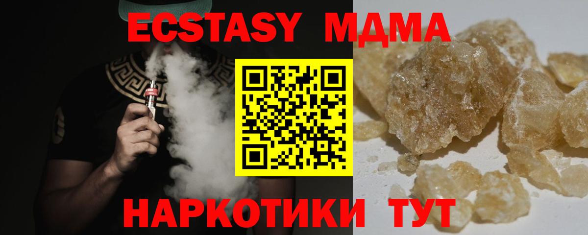 MDMA VHQ  Вход с VPN  Алушта  MDMA кристаллы 
