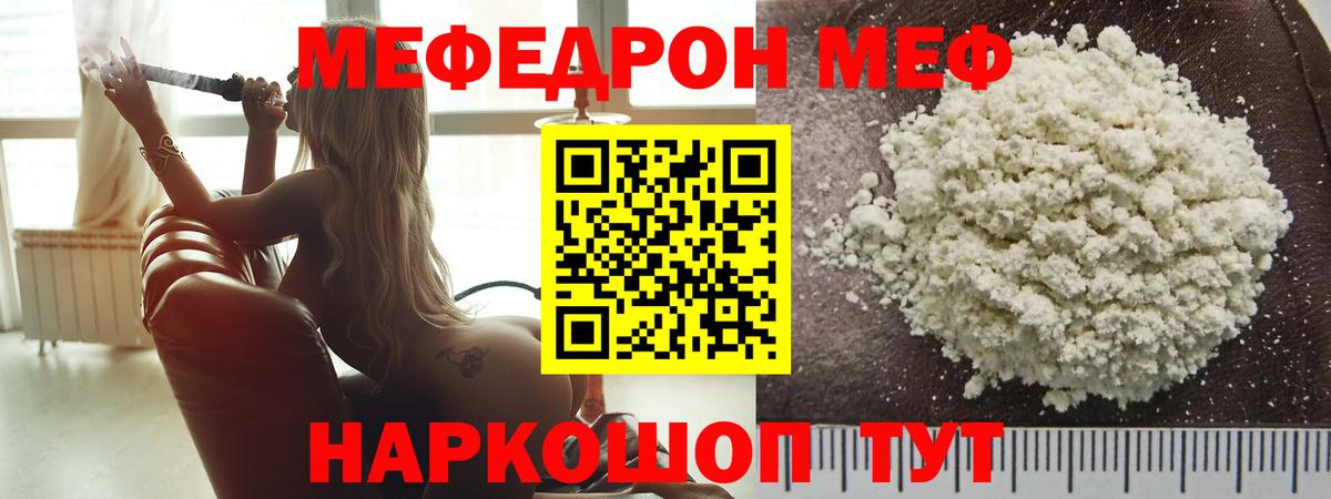 МЕФ  Алушта