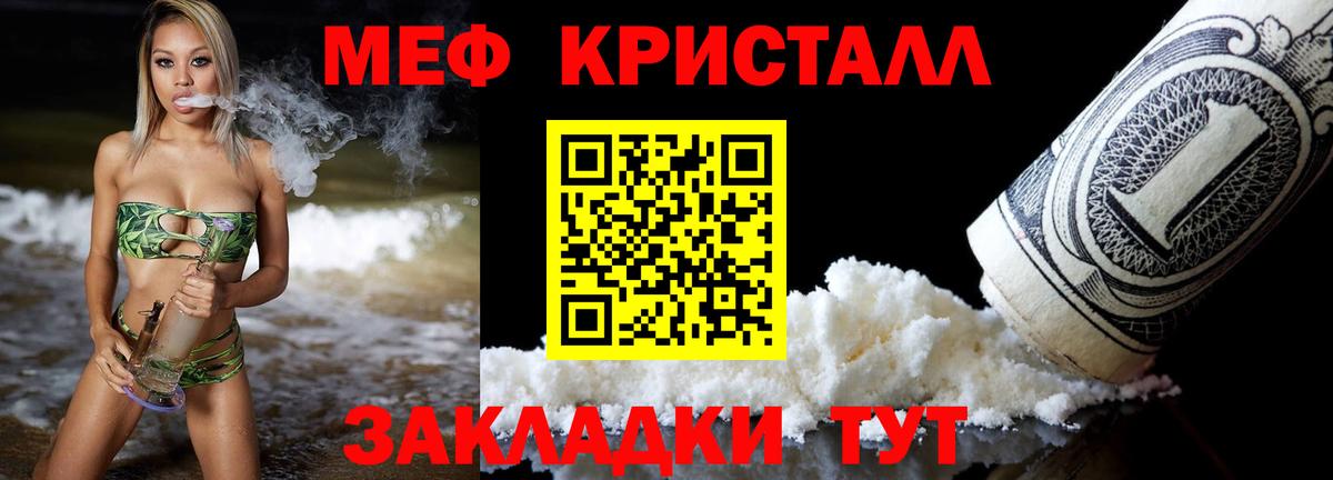 Меф  Вход с VPN  Алушта  МЕФ мука  Мефедрон 4 MMC 