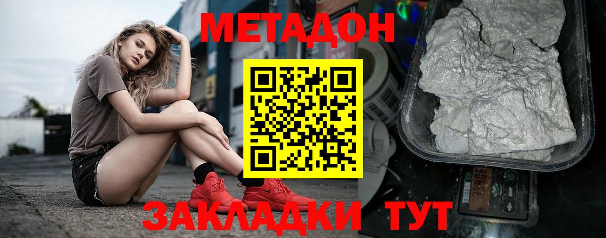 Метадон мёд  Вход с VPN  Алушта  Метадон белоснежный 