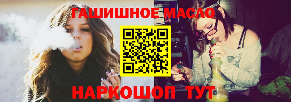 ТГК вейп  Вход с VPN  Алушта 