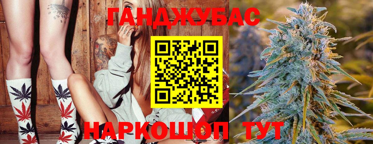 Марихуана конопля Алушта